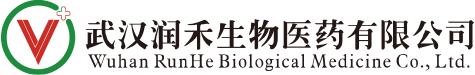 武漢潤禾生物醫(yī)藥有限公司